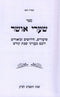 Shaarei Osher Al Shabbos Kodesh - ספר שערי אושר על שבת קודש