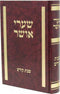 Shaarei Osher Al Shabbos Kodesh - ספר שערי אושר על שבת קודש