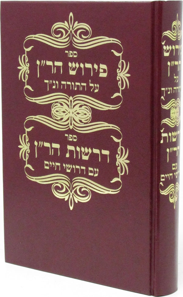 Sefer Peirush HaRan Al HaTorah V'Nach - Sefer Derashos HaRan Im Derushei Chaim - ספר פירוש הר"ן על התורה ונ"ך - ספר דרשות הר"ן עם דרושי חיים