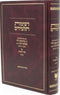 Reshimos Talmidim Al Seder HaTorah Tanina - רשימות תלמידים על סדר התורה תניינא