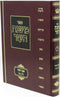 Sefer Mishnas HaEzer Al Even HaEzer 38 - 65 - ספר משנת העזר על אבן העזר לח - סה