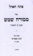 Sefer Mimizrach Shemesh B'Inyun Kav HaTarich - ספר ממזרח שמש בענין קו התאריך