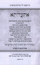 Isalusa R' Dov HaCohen Kook - אתעלותא ר' דב הכהן קוק