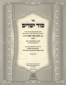 Sefer Sod Yesharim Al Rosh Hashanah / Yom Kippur / Succos - ספר סוד ישרים על ראש השנה / יום כיפור / סוכות