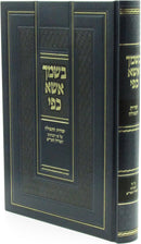 B'Shimcha Essa Kapai Al Yesodos HaTefillah - בשמך אשא כפי על יסודות התפילה
