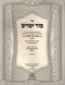 Sefer Sod Yesharim Al Purim / Pesach - ספר סוד ישרים על פורים / פסח