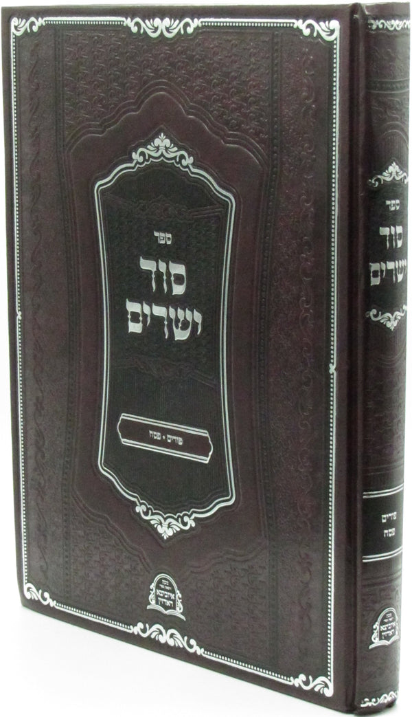 Sefer Sod Yesharim Al Purim / Pesach - ספר סוד ישרים על פורים / פסח