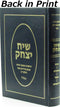 Sefer Siach Yitzchok - ספר שיח יצחק