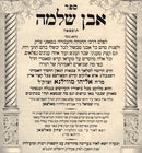 Even Shleimah Gra Zelishinsky - אבן שלמה גר"א זלושינסקי