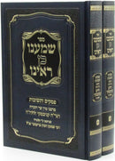 Sefer Shomanu Kein Rainu 2 Volume Set - ספר שמענו כן ראינו 2 כרכים