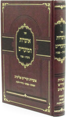 Sefer Otzros Hamoadim Al Succos / Pesach - ספר אוצרות המועדים על סוכת / פסח