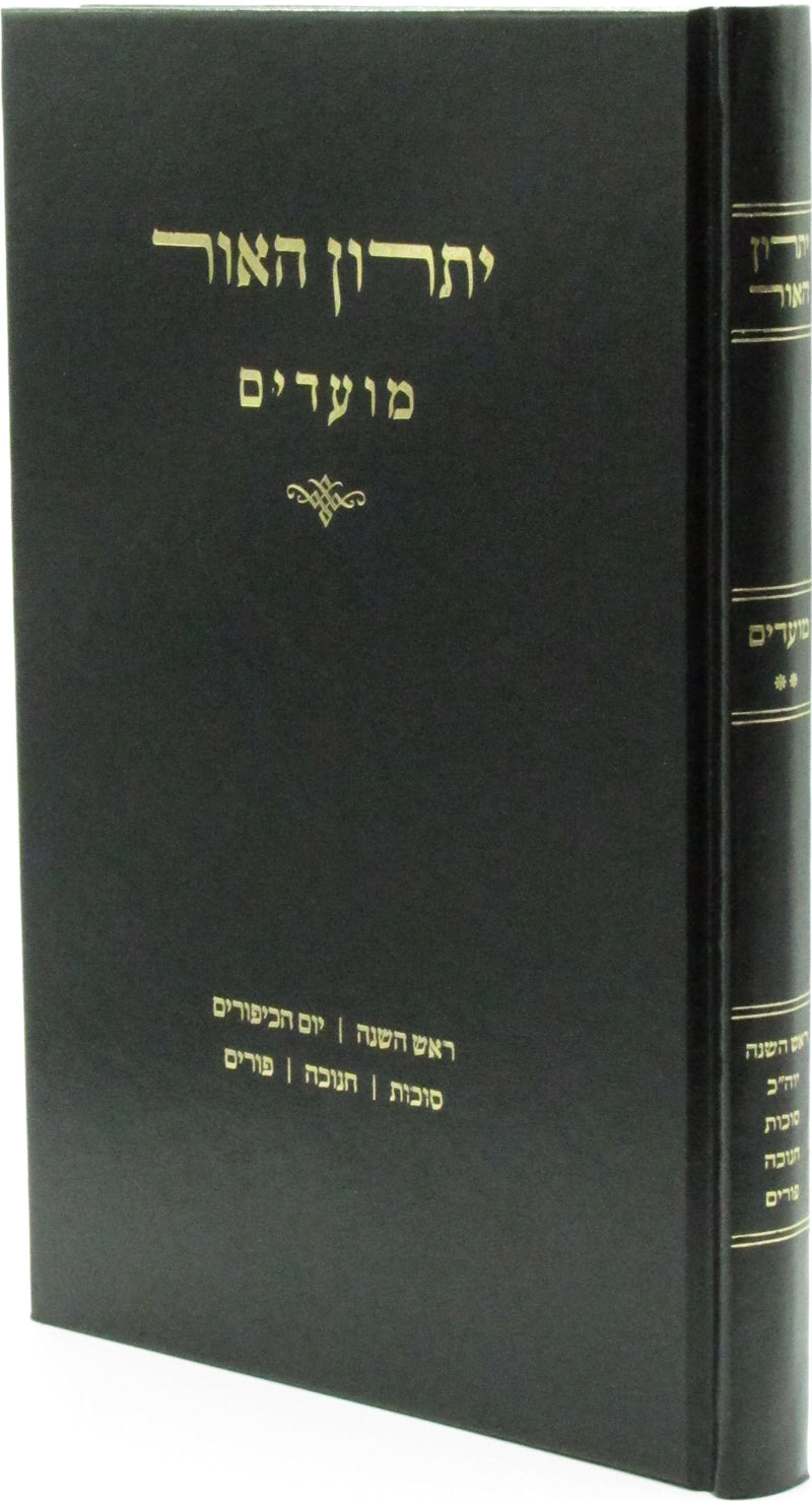 Yisron HaOhr Moadim - יתרון האור מועדים