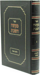 Sefer Maaseh HaShabbos Volume 3 - ספר מעשה השבת חלק ג