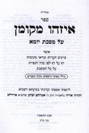 Sefer Eizehu Mekoman Al Maseches Yuma - ספר איזהו מקומן על מסכת יומא