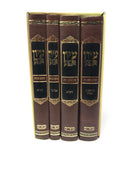 Iyun Beparshas Hashevuah 4 Volume Set - עיון בפרשת השבוע 5 כרכים