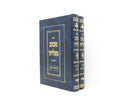 Michtav Meieliyahu Yomim Naroim 2 Volume Set - מכתב מאליהו ימים נוראים 2 כרכים