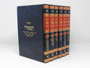 Chidushei HaMeiri 6 Volume Set - חידושי המאירי 6 כרכים