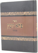 Pele Yoetz Menukad Peer Hamikra - פלא יועץ מנקד פאר המקרא