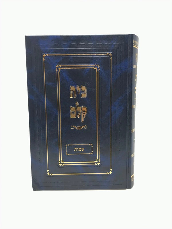 Bais Kelm Al HaTorah - בית קלם על התורה