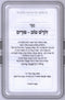 Doresh Tov Al Purim U'Megillas Esther 2 Volume Set - דורש טוב על פורים ומגילת אסתר 2 כרכים