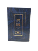 Bais Kelm Al HaTorah - בית קלם על התורה