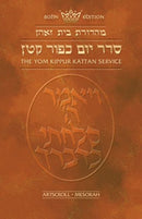 The Yom Kippur Katan Service