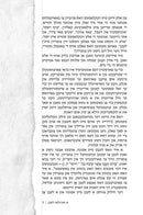 Living Emunah - Yiddish Edition