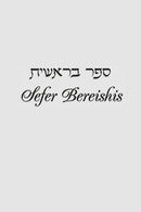 Rav Wolbe on Chumash - Volume 2