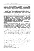 Shaarei Teshuvah / Gateways of Teshuvah - Jaffa Edition