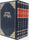 Sefer Michtav M'Eliyahu 5 Volume Set - ספר מכתב מאליהו 5 כרכים
