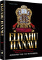 Eliyahu Hanavi: The prophet through the prism of Tanach, Talmud, and Midrash