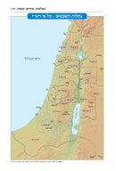 The Jaffa Edition Hebrew Tanach - ארטסקרול תנך