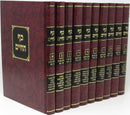 Kaf HaChaim Al Shulchan Aruch Orach Chaim 10 Volume Set - כף החיים על שלחן ערוך אורח חיים 10 כרכים
