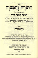 Chumash Mikraos Gedolos Keser Torah 5 Volume Set - חומש מקראות גדולות כתר תורה 5 כרכים