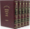 Chumash Mikraos Gedolos Keser Torah 5 Volume Set - חומש מקראות גדולות כתר תורה 5 כרכים