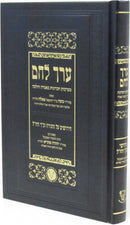 Erech Lechem R' Moshe Tzalach Al Chidushei Tanach V'Chazal - ערך לחם ר' משה צאלח על חידושי תנ"ך וחז"ל
