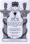 Ohr Letzion Chochmah Umussar Volume 2 - אור לציון חכמה ומוסר חלק ב