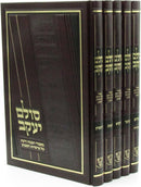 Sulam Yaakov Al HaTorah 5 Volume Set - סולם יעקב על התורה 5 כרכים