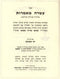 Sefer Asarah Maamaros Im Pirush Yad Yehudah - ספר עשרה מאמרות עם פירוש יד יהודה