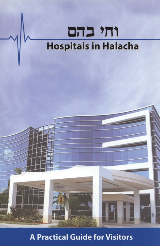 Hospitals in Halacha