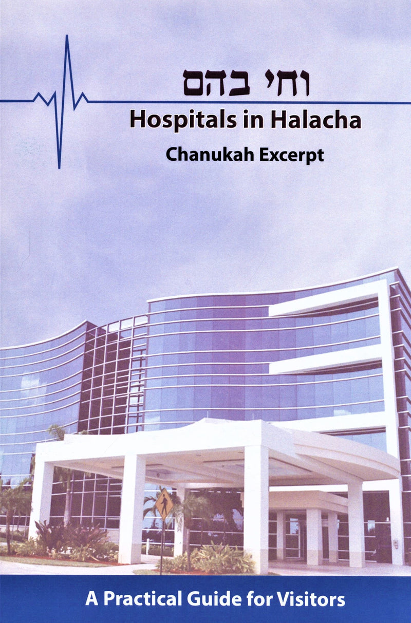 Hospitals in Halacha - Chanukah Excerpt