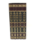 Sfas Emes Torah Mir Medium 5 Volume Set - שפת אמת על התורה 5 כרכים מיר
