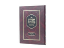 Amaros Taharos Bereishis - אמרות טהורות בראשית
