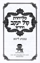 Selichos Kol Yaakov HaChadash - Lita/Ashkenaz