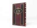 Shivchei Kohen Torah Moadim - שבחי כהן על התורה ומועדים