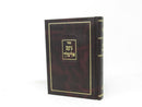 Noam Elimelch Sod Yesharim Small - נועם אלימלך סוד ישרים קטן