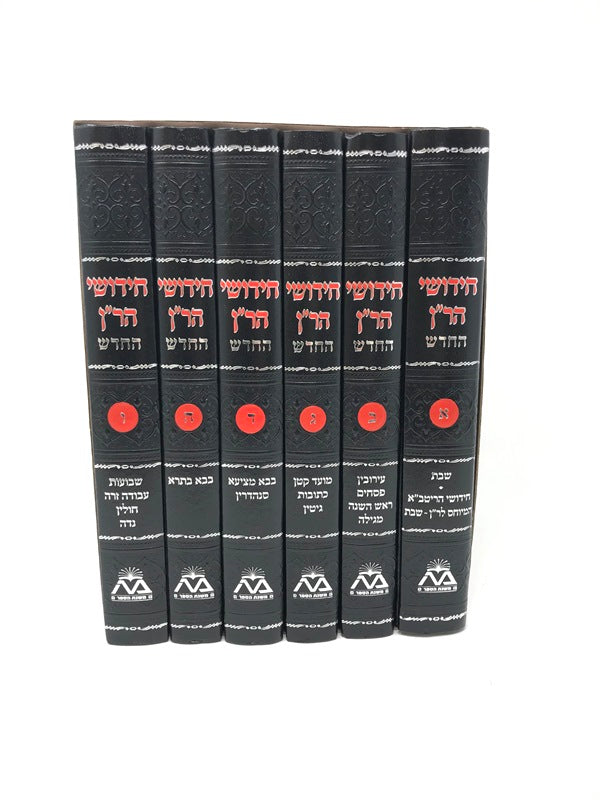 Chidushei Haran Hachadosh 6 Volume Set - חידושי הר"ן החדש 6 כרכים