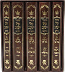 Machzor Kol Yaakov HaChadash 5 Volume Set