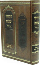 Chidushei Shlomo Al HaShas - חידושי שלמה על הש''ס חלק א