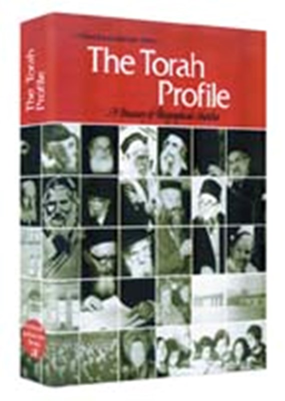 Torah Profile
